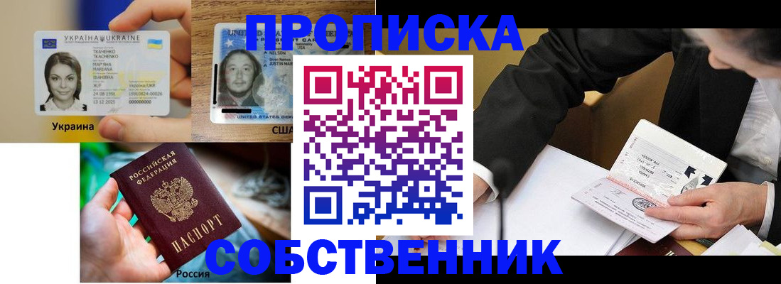 временная регистрация надежно в Гремячинске