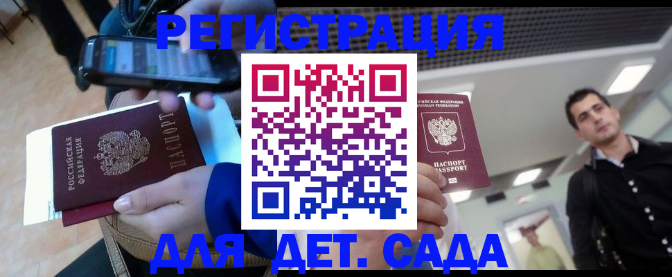 временная регистрация купить в Гремячинске