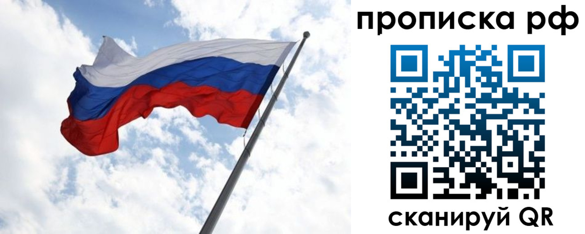 прописка в квартире в Гремячинске