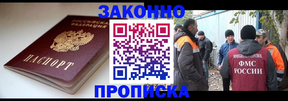 временная регистрация для школы в Гремячинске