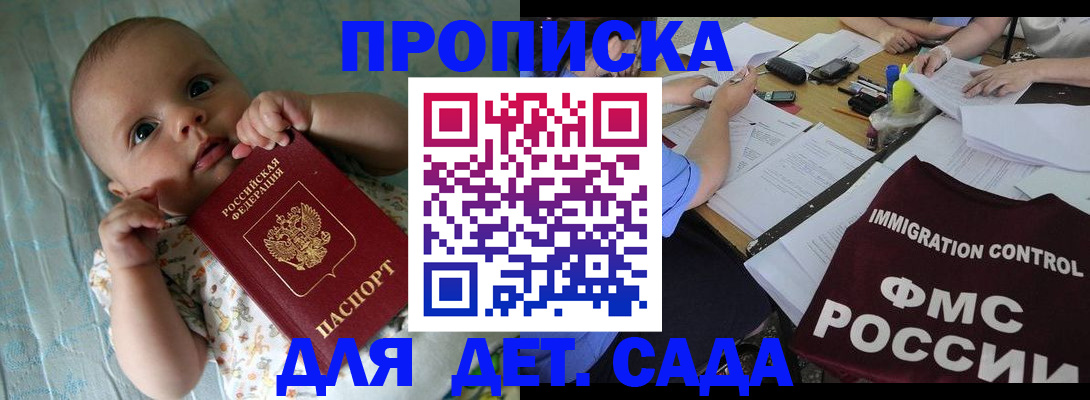 временная регистрация собственник в Гремячинске