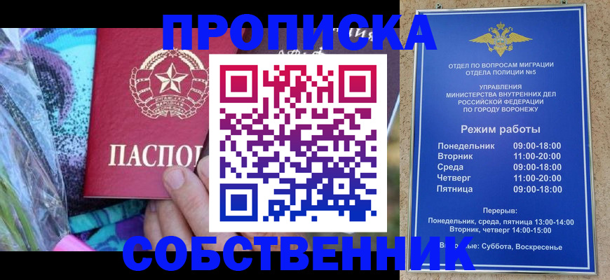 миграционный учет в Гремячинске