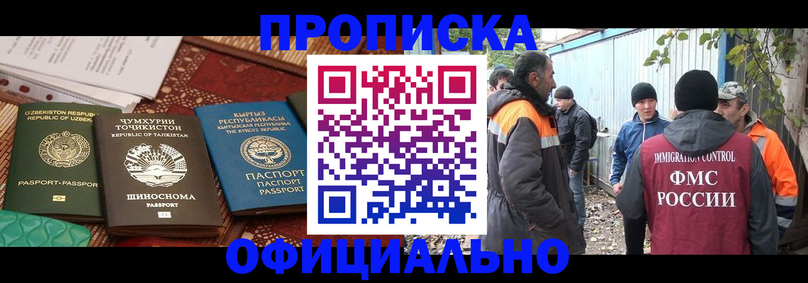 временная регистрация купить в Гремячинске